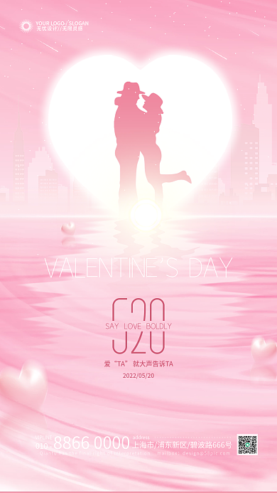 简约520TA010地产借势海报