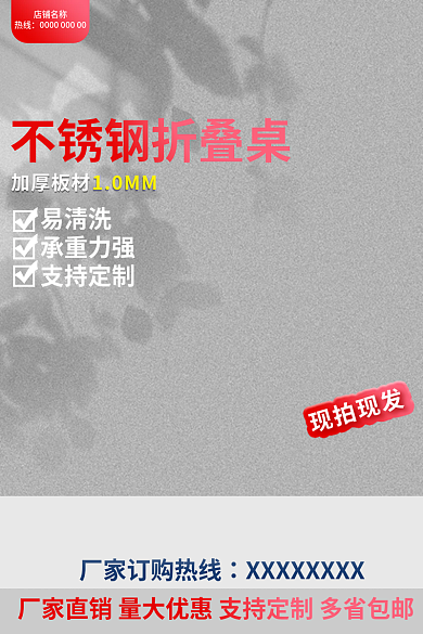 不锈钢折叠桌10MM加厚板材主图简约主图光影主图