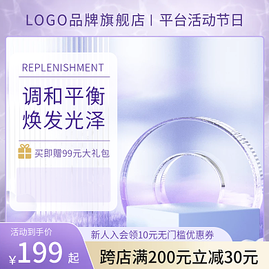 化妆品主图活动到手价1996188洗护美妆个护