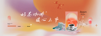 奶茶咖啡饮料甜品模版合集暖心上市