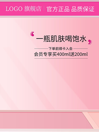 美妆洗护免费下载