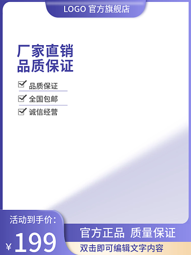 简约淡紫色厂家直销品质保证直通车主图美妆个护
