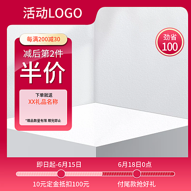 618玫劲省100c4d主图展示台主图简约