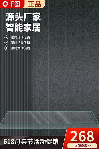 创意立体正品立即查看透明电器家具生活用品主图