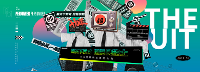 行业招聘THE2022合集banner