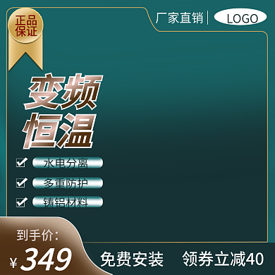 实用的到手价免费安装家用电器主图