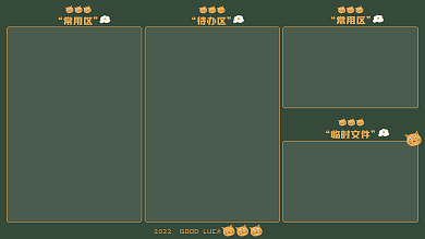 卡通简约常用区待办区壁纸背景