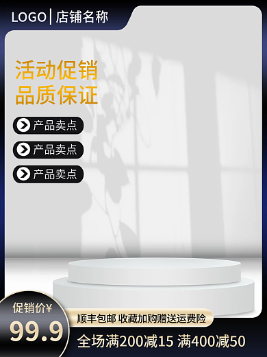 五金工具数码999产品卖点质感主图直通车