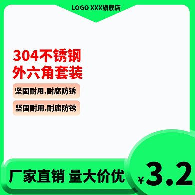 淘宝五金工具32外六角套装直通车主图