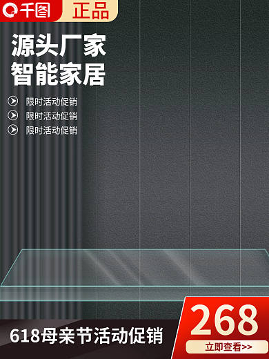 创意立体正品立即查看透明电器家具生活用品主图