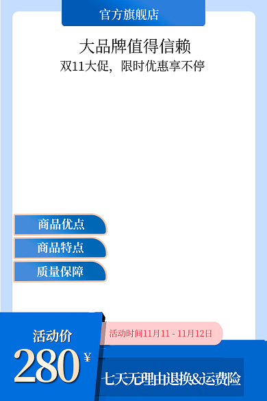 蓝色大气官方旗舰店双11大促淘宝主图