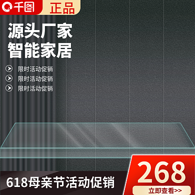 创意立体正品立即查看透明电器家具生活用品主图