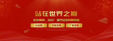 科技大气匠心雕琢UI定制