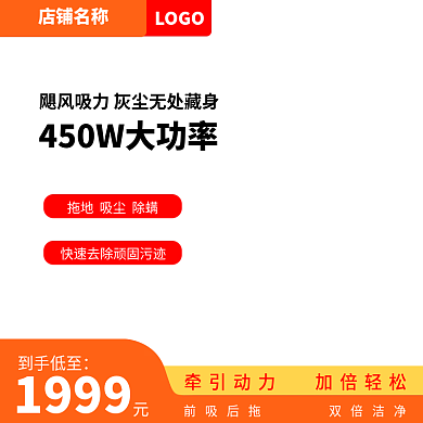 直通车产品店铺名称LOGO主图