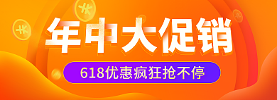 网页ui618黄色banner