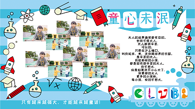 幼儿园毕业照可以的叫我起床照片墙