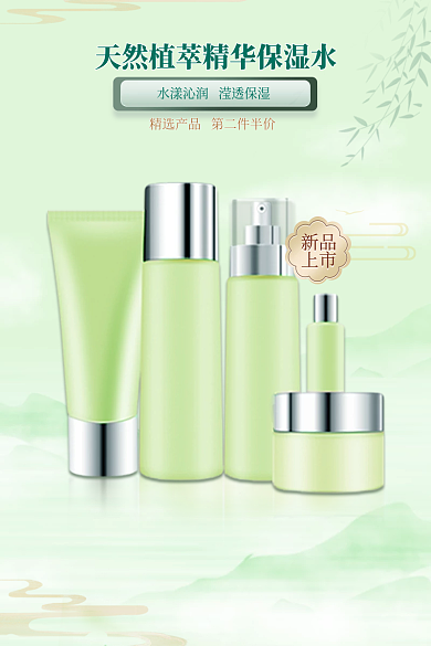 新国潮风新品上市美妆主图