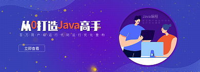 蓝色科技从打造高手立即查看banner