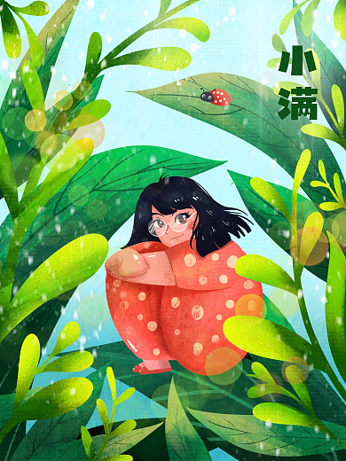 小满节气小女孩绿叶插画海报背景