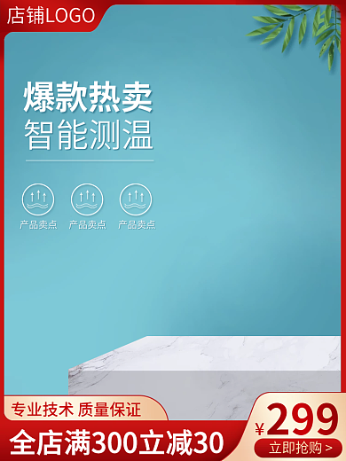 蓝色简约立即抢购爆款热卖家电日用五金图