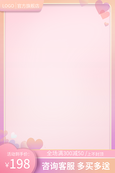 粉紫色活动到手价上不封女性化妆电商促销淘宝主图
