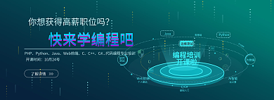 程序员编程Web前端个人建站学习banner