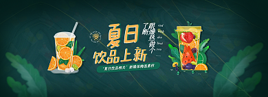 夏日饮品新媒体精选素材网页banner