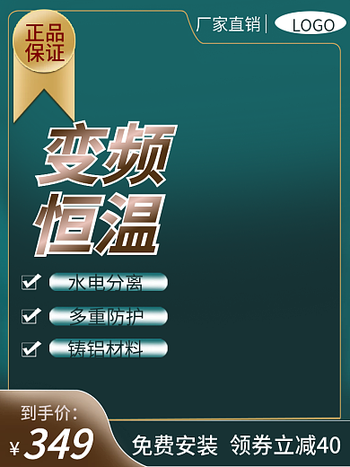 实用的到手价免费安装家用电器主图