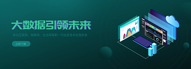 深绿色科技移动互联网物联网