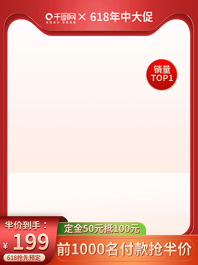 618年中销量TOP1微立体饮料促销主图