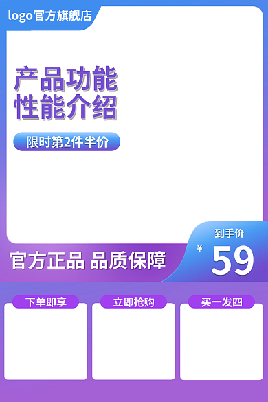 紫色的到手价59主图