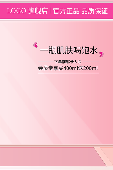 美妆洗护免费下载