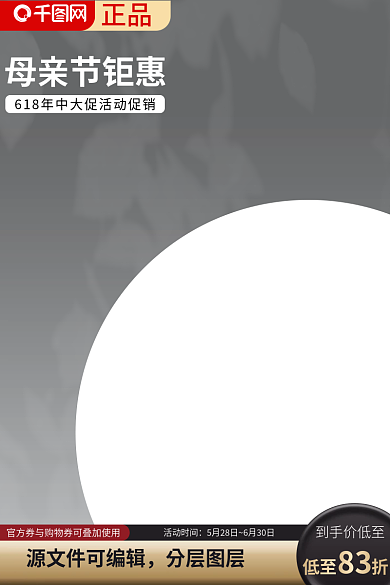 灰色还是正品活动时间电气配件主图背景