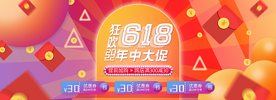 电商促销提前加购优惠券