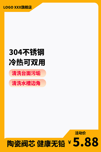 五金水龙头588活动价主图