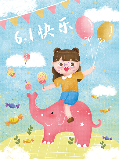 六一儿童节小女孩61快乐大象