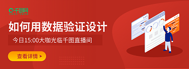 扁平数据查看详情网站banner