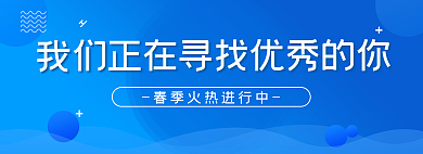 蓝色渐变banner界面
