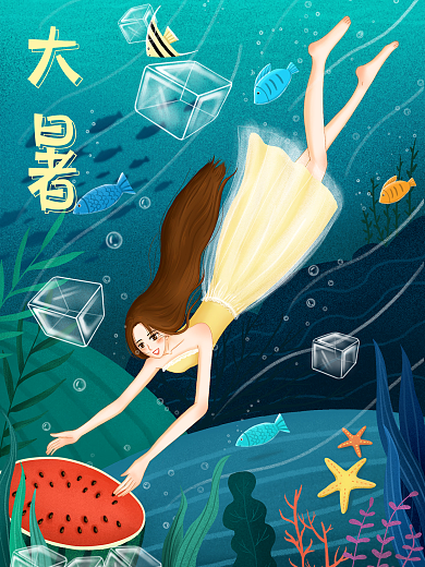 小清新冰凉大暑夏天节日节气插画