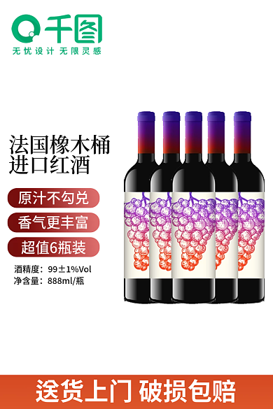 淘宝京东原汁不勾兑香气更丰富大气直通车主图爆款简