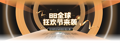88全球88全球狂欢节来袭vip黑金banner