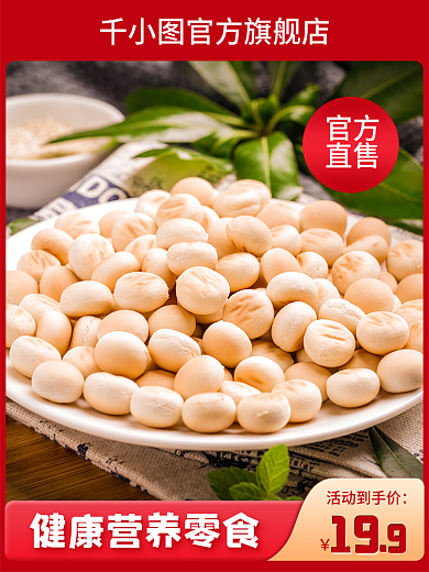 61儿童节官方旗舰店官方美食促销