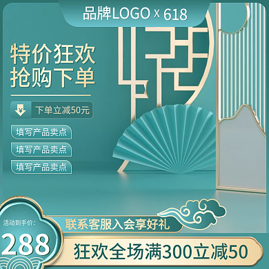 国潮风美妆288化妆护肤品主图