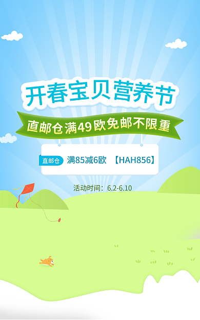 淘宝开春活动时间62610节蓝色海报