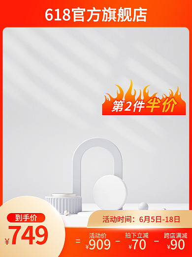 橙色61890970主图预售主图c4d主图