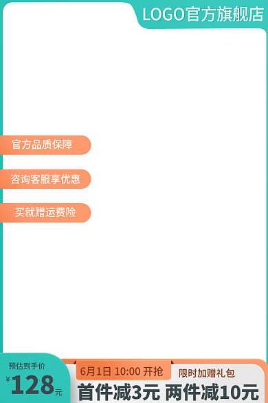 电商母婴128预估到手价促销狂欢主图