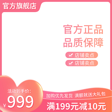 电商七夕官方旗舰店活动到手价小清新活动主图