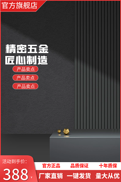 五金淘宝官方正品品质保证1红黑