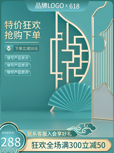 国潮风美妆288化妆护肤品主图