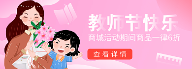 简约唯美查看详情商城活动banner